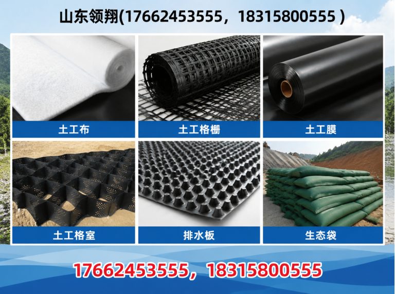 岳阳土工材料展示图
