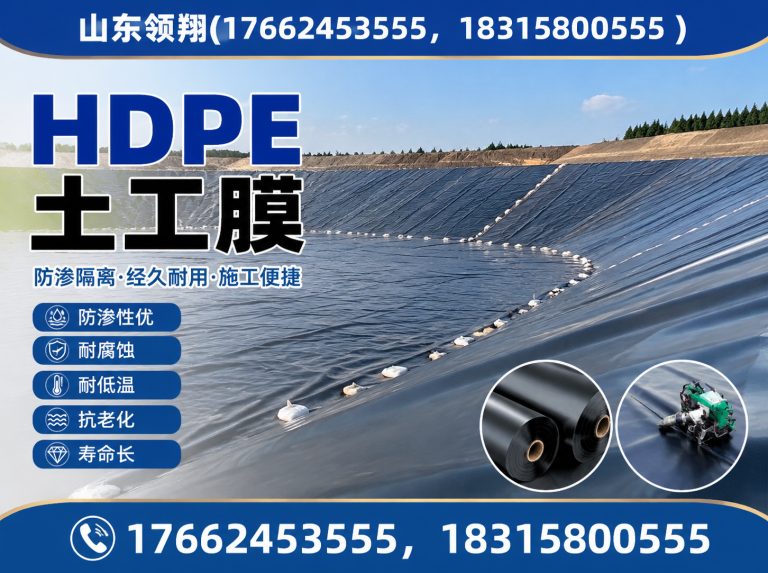 岳阳复合土工膜展示图